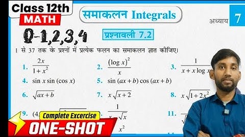 Class 12th Maths Chapter 7 समाकलन (Integral) प्रश्नावली 7.2 