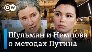 Какой будет Россия после убийства Навального. Немцова, Шульман и Щербакова на Мюнхенской конференции