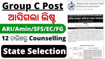 OSSSC Selection process | counselling method |2841 ari amin recruitment merit list selection process