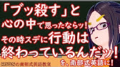 誰だよてめーは いきなり現れて好き勝手言ってんじゃねーぞ を英語に Ksonの南部式英語教室 4 Youtube