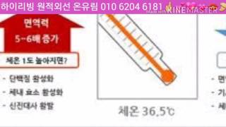 💖 하이리빙 온유림 010 6204 6181 💕