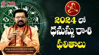 ధనుస్సు రాశి ఫలితాలు | 2024 Dhanusu Rashi Telugu | Ponnaluri Srinivasa Gargeya Garu | Om CVR Special