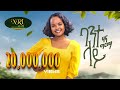 Hanna girma  bante lay        new ethiopian music 2023 official