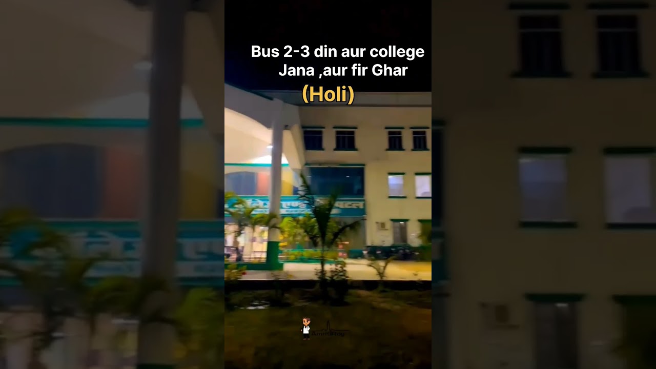 holi | Kb jaa rhe ho ?? | RDJMMCH | RDJM MEDICAL COLLEGE Turki Muzaffarpu | Amrit RDJM