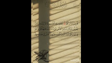 سوره آل عمران عدد آياتها ٢٠٠ آيه(سوره مدنيه ) الجزء الثاني من الآيه ١٥٤