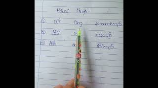 👉 Learn Chinese Verbs | 听 做 睡 (Easy Daily Words)