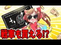 【漫画アニメ】ブラックカードの特典って何があるの？調べた結果・・・