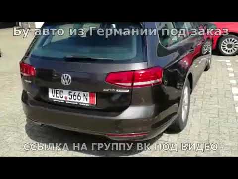 Перегон авто из германии