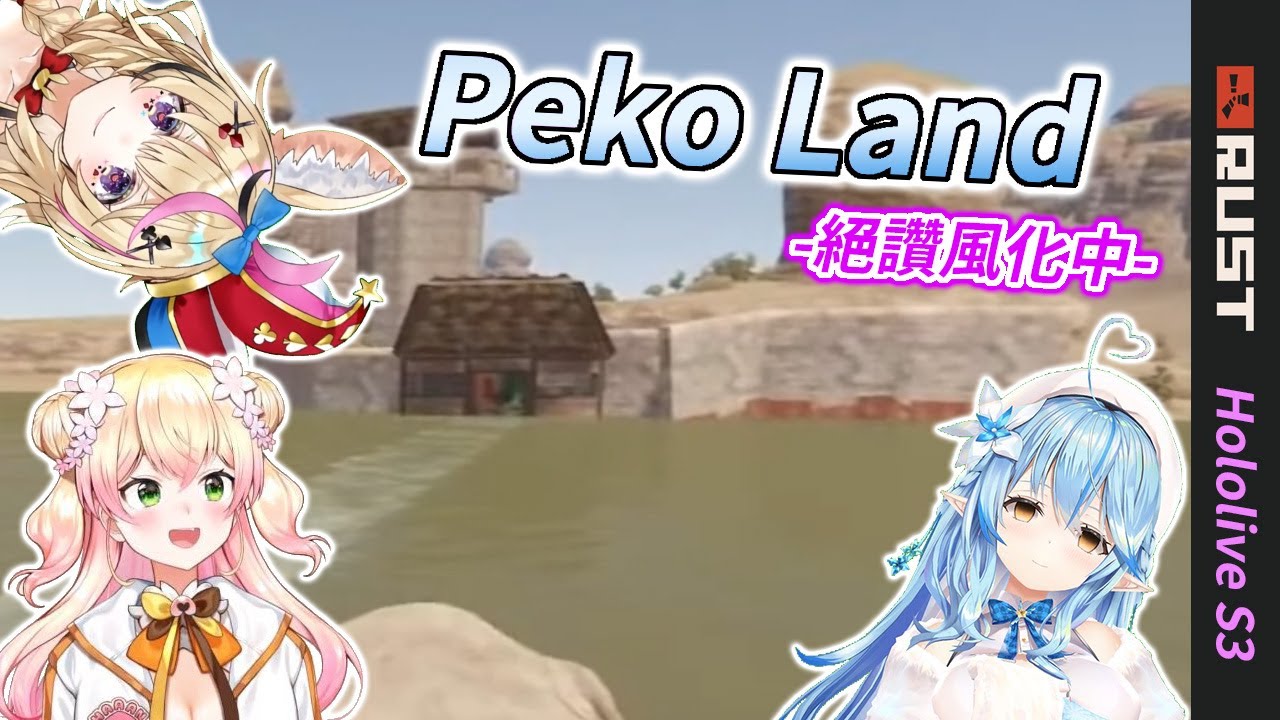 5期生們看到綠洲中央魔王城&巧可高塔的反應【雪花ラミィ / 桃鈴ねね / 尾丸ポルカ 】