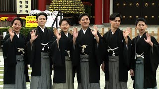 歌舞伎の若手花形俳優がずらり！　「新春浅草歌舞伎」製作発表会見（中村橋之助 市川男寅 中村莟玉 市川染五郎 尾上左近 中村鶴松）