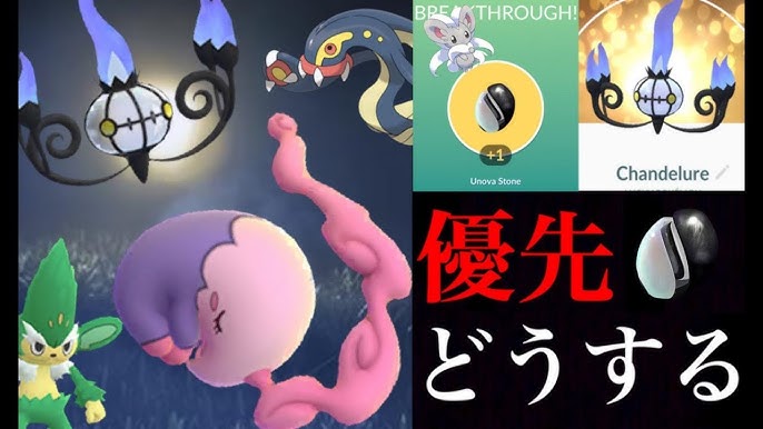 ポケモンgo イッシュの石 で進化の優先順位 新ポケモンを含めてどのようにするべき ダークライのレイドアワー最終日 Youtube