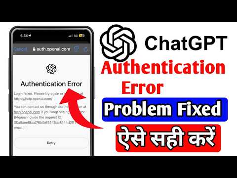 How To Fix ChatGPT Authentication Error | ChatGPT Authentication Error Problem Solution