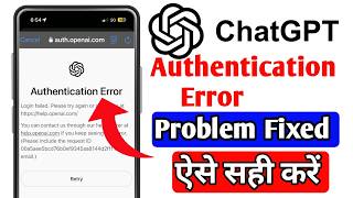 How To Fix ChatGPT Authentication Error | ChatGPT Authentication Error Problem Solution