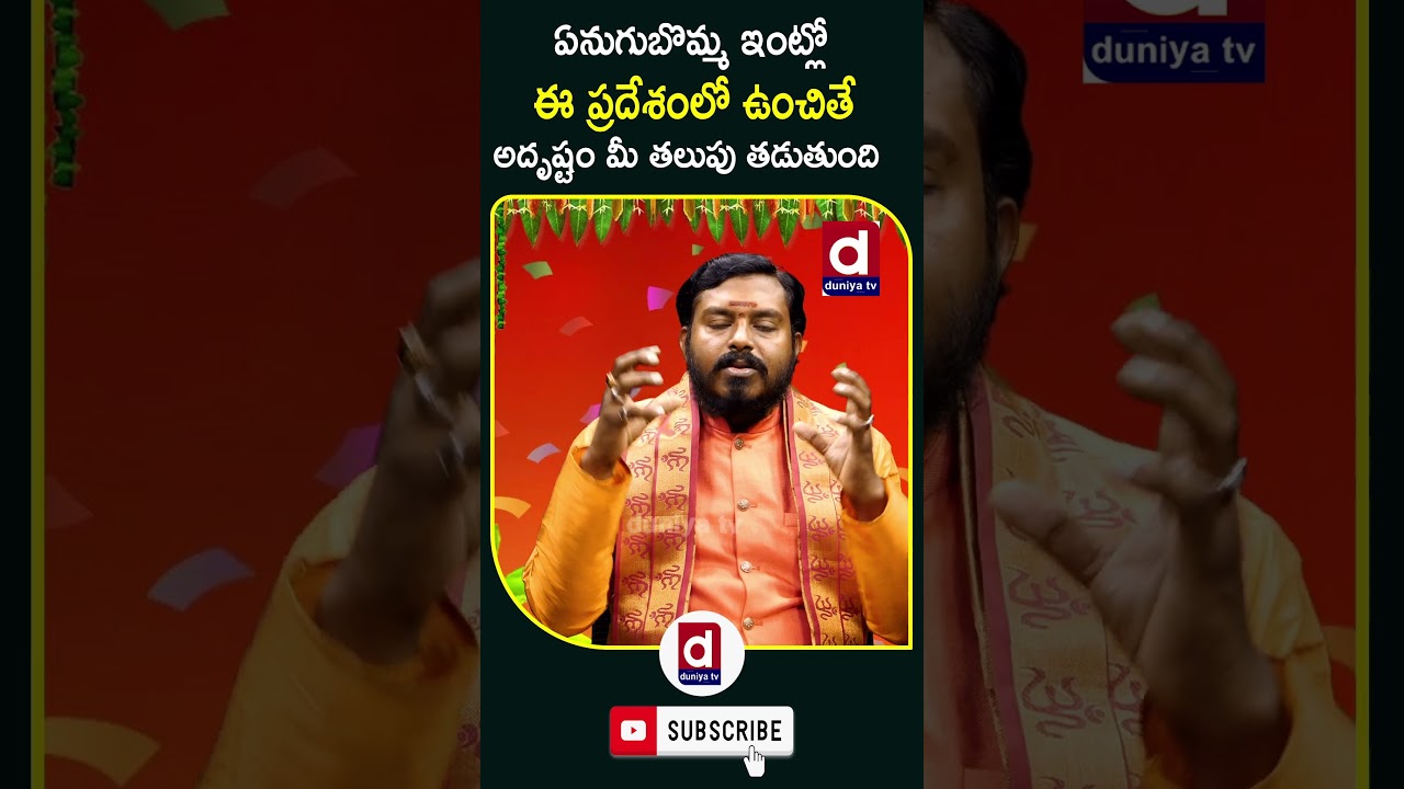 elephant idol at home for luck in telugu