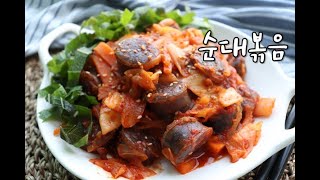 순대볶음 만들기 :: 집에서 만드는 간단한 술안주 :: 순대볶음 양념장