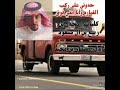 حدوني على ركب الغماره وانا ابغى فوق
