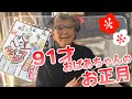 おばあちゃんの2026年1月1日年賀状は絵手紙をLINEで!