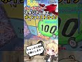 ターボスタースタジアム適正ランク「ポイントストライク編」【カービィのエアライダー】【シティトライアル】【ゆっくり解説】#Shorts