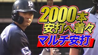 【今日も前進】栗山巧がマルチ安打を放ち【2000本安打へ着々】