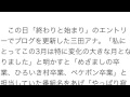 ミタパン、4番組卒業で心境「やっぱり寂しい」