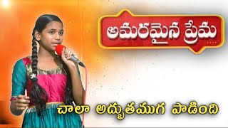 PREME SASWATHAMAINA| SINGING BY | #JOY SHARON | TELUGU | SONG |THANKS FOR |#PASTOR JOHN WESLEY GAARU