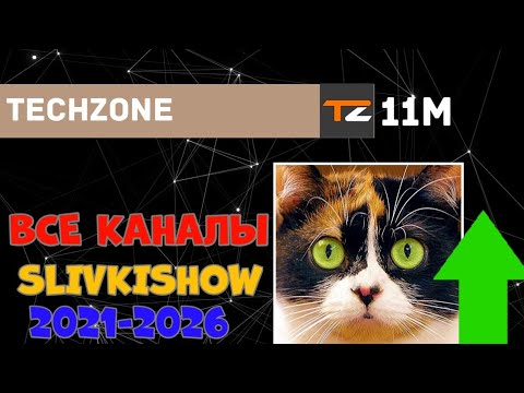Сливки Шоу Новые Серии 2022 Года Сливки Шоу Новые Серии 2022 Года