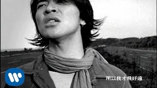Video thumbnail of "黃立行 Stanley Huang - 你身邊 (華納official 官方完整版MV)"