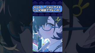 【ブルアカ】チヒロも苦労してるのね……　#ブルアカ　#ゆっくり解説