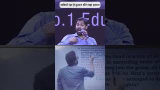 🔥 VIRAL SHORTS ALERT 🚨अध्ययन केंद्र #motivation #ukpcs #study #khansir #upsc  #viralvideo #viral