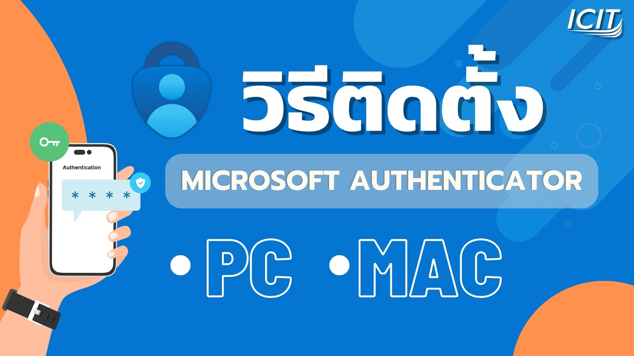 (PC/MAC/Labtop/Tablet) วิธีติดตั้งและตั้งค่าการใช้งาน Microsoft