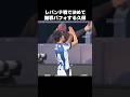 ごめんねポーズを披露する久保建英 #shorts #ソシエダ #サッカー