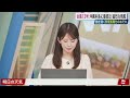 【ライブ配信終了】最新天気ニュース・地震情報 2026年8月7日(金) ／令和8年熊本地震情報　台風13号の影響に警戒〈ウェザーニュースLiVEムーン・駒木結衣／内藤邦裕〉