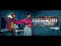 Karsandas Pay and Use Full Gujarati Movie 2017 with English Subtitle I #KarsandasPayandUse I