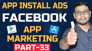 #33 App Install Ads - Facebook App Install Ads | App Marketing Course screenshot 5