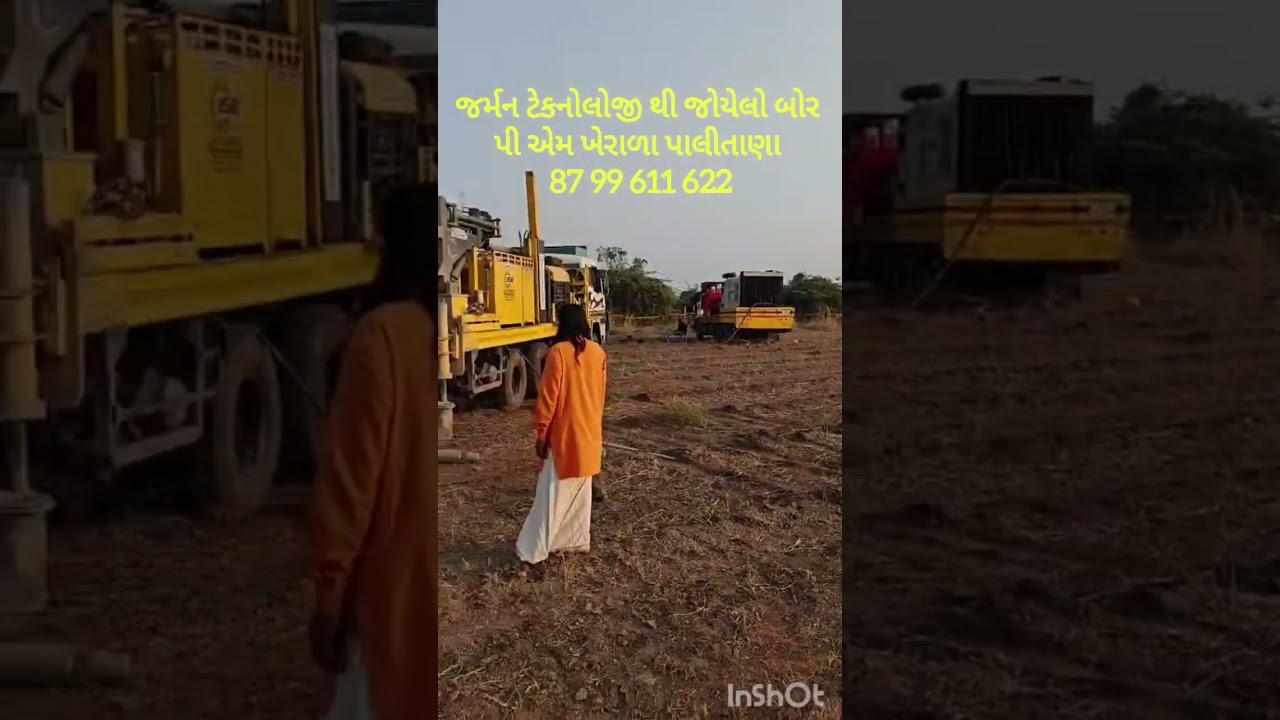 જર્મન ટેકનોલોજી સેન્સર મશીન થી જોયેલો સક્સેસ બોર પાણી જોવા વાળા PMK સાહેબ borewellgermantechnology 