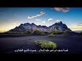 سورة هود قصة ضيف ابراهيم عليه السلام الشيخ الطبلاوى 