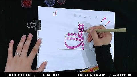 Yaa ی  Khat e thuluth / khat e sulus / Arabic calligraphy letters #fmart  #khatati