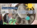 セリアの糸で作るシンプルな日除け帽子