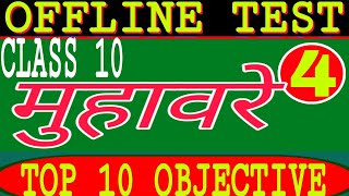 मुहावरे एवं लोकोक्तियां|Hindi Muhavare|हिंदी व्याकरण|लोकोक्तियां|मुहावरे|Hindi Grammar| #acsguru