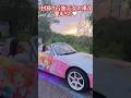 中国の石油王女の車が凄すぎた‼️ #short #shorts カードキャプターさくら #キティ
