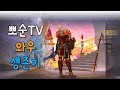 2221030 와우 소용군단 애드온 세팅 , 특성 고찰~ / 저녁 디아2 방송 예정