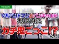 V系バンドマンとバンギャルが大阪アメ村でガチ鬼ごっこ!?〜ビバラッシュ捕獲大作戦〜Vol.1