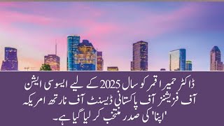Dr. Humeraa Qamar President Elect Appna 2025 Gearing Up To Take The Organization To New Heights