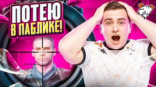 Ищу сильных соперников на паблике🔥0 ошибок 0 паники только клатчи 1vs99 #pubgmobile #trofka