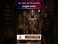 కాలభైరవాష్టకం | “KALABHAIRAVA ASHTAKAM || @SumanTVEntertainment