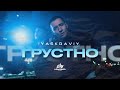 yaskraviy - грустно (Mood Video)