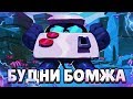 ТЫ ОФИГЕЕШЬ!! КОГДА УВИДИШЬ СКОЛЬКО ГЕМОВ НАКОПИЛ БОМЖ БЕЗ ДОНАТА! || BRAWL STARS