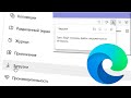 Как показать кнопку Загрузки на панель инструментов Microsoft Edge