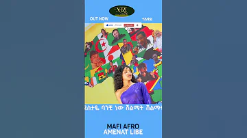Mafi Afro Amenat Libe ማፊ አፍሮ አመናት ልቤ New Ethiopian Muisc 2023 