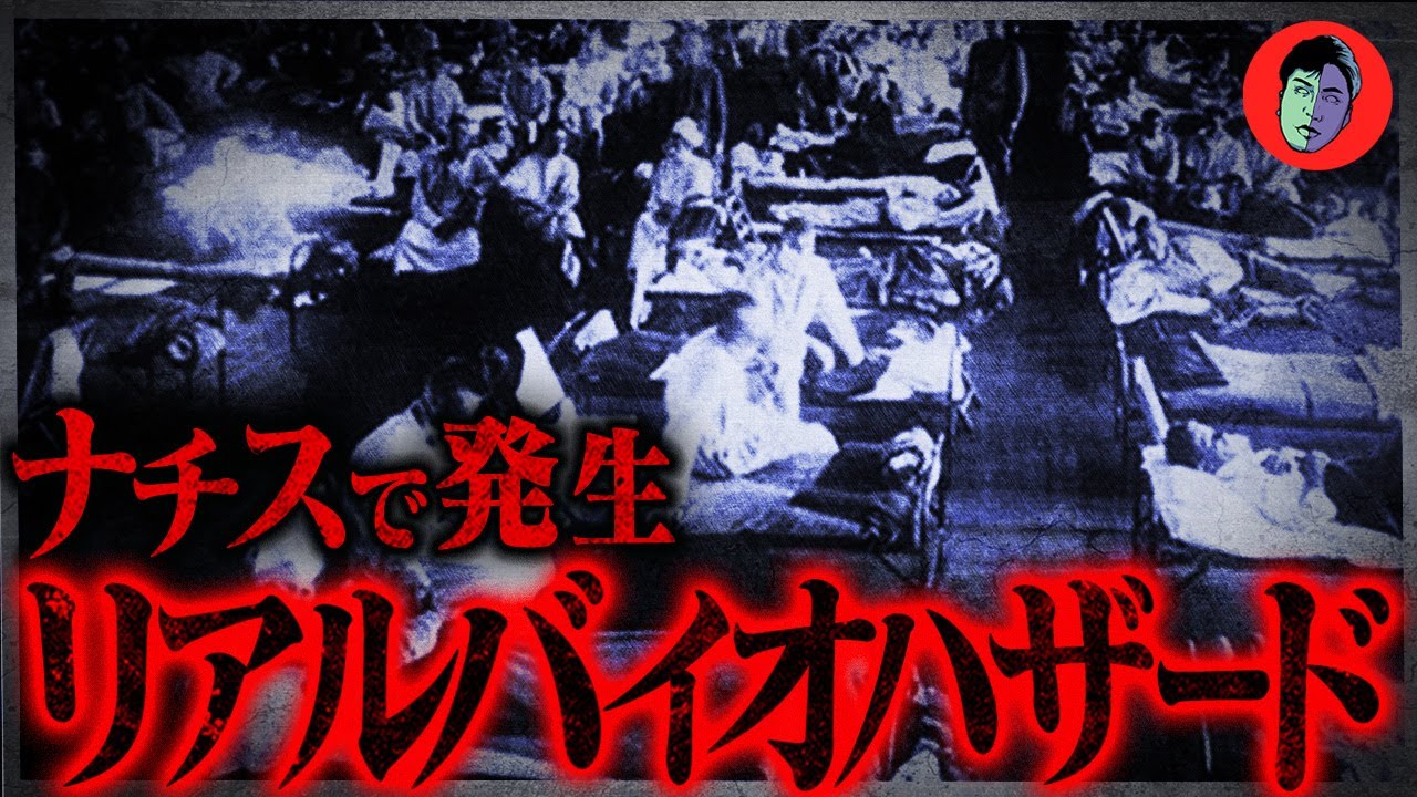 Странная болезнь: Цепочка гонимых евреев сходит с ума.